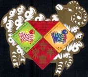 Aitutaki 2015 YO Sheep/ Ram/ Goat/ Animals/ Nature/ Zodiac/ Luck/ Fortune/ Greetings 2v m/s (s87n)