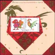 Aitutaki 2017 YO Rooster/ Cockerel/ Birds/ Nature/ Zodiac/ Fortune/ Luck/ Greetings 2v m/s (s87q)