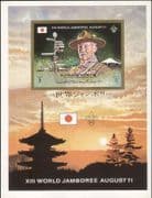 Ajman 1971 Scouts/ Scouting/ Baden Powell/ Jamboree/ Mount Fuji IMPERFORATE m/s (n13880)