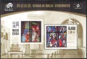 Aland 2010 Stained Glass Windows/ Church/ Art/ Artists/ Design/ Craft 1v m/s (n41617)