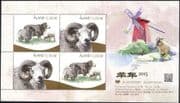Aland 2014 YO Ram/ Sheep/ Animals/ Nature/ Lunar Zodiac/ Fortune/ Luck/ Windmill/ Buildings 4v sht (af1015)