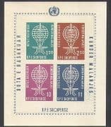 Albania 1962 Malaria / Medical / Health / Disease / Insects / Mosquito impf m / s (n37993)