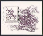 Albania 1981 Military / Battle / Soldier / Pistol m / s n32269