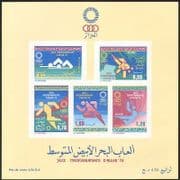 Algeria 1975 Judo / Handball / Football / Swimming / Athletics / Sports impf m / s (n39213a)