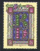 Austria 1992 Stamp Day / Letters Design / Art 1v (n32314)