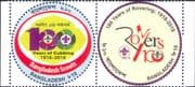 Bangladesh 2018 Scouts/ Scouting/ Cubs/ Rovers/ 100th Anniversary 2v set pair (n31840b)
