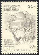 Bangladesh UNISSUED Dome of the Rock/ Freedom Fighter/ Church/ Building/ Architecture 1v (n43924)