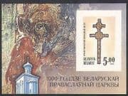 Belarus 1992 Christianity / Cross / Saints / Church / Religion / Art impf m / s (n36192)