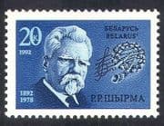 Belarus 1992 Shyrma / Composer / Composers / Music / People 1v n39680