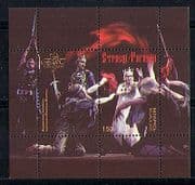 Belarus 2000 Ballet / Music / Dance / Arts 1v m / s (n30895)