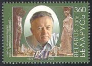 Belarus 2006 Ivan Shamyakin/ Writer/ Books/ Literature/ People/ Art/ Statues 1v (n41830)