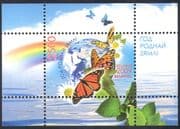 Belarus 2009 Butterflies / Rainbow / Nature 1v m / s (n30906)