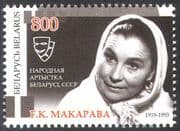 Belarus 2009 Galina Makarova/ Film/ Cinema/ Actress/ People/ Actors/ Acting/ Movies 1v n36709