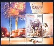 Belarus 2009 Liberation / Fireworks / Army / Monument / Buildings 1v m / s (n30901)