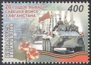 Belarus 2009 Tank/ Military Vehicles/ Army/ Tanks/ Flowers 1v (n24131)
