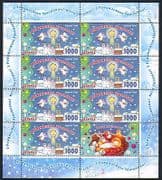 Belarus 2010 Christmas / Greeting / Angels / Star / Cattle / Donkey 7v sht (n32891a)