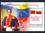 Belarus 2011 Venezuela / Horses / Flag / Bolivar / Politics 1v m / s (n33522)