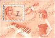 Belgium 2001 Queen Elisabeth Music Competition/ Piano/ Violin/ Singer/ Score/ Royal 1v m/s (n45331b)