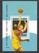 Benin 1996 Sports / Basketball / Olympics 1v m / s (n27165)