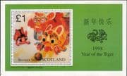 Bernera (L) 1998 YO Tiger/ Cats/ Greetings/ Zodiac/ Luck/ Fortune 1v m/s (s3971)