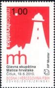 Bosnia & Herzegovina 2010 Matrix Croatica/ Lighthouse/ Books/ Literature/ Writers 1v (b137a)