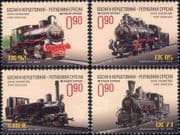 Bosnia & Herzegovina 2013 Narrow Gauge Railways/ Trains/ Steam/ Transport/ Rail 4v set (bhs1013)