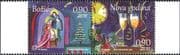 Bosnia Herzegovina 2014 Christmas/ New Year/ Greetings/ Nativity/ Clock/ Champagne Glasses/ Wine 2v (b2756g)
