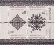 Bosnia Herzegovina 2014 Zmijanje Embroidery/ Sewing/ Craft/ Heritage 2 x 2v as block (bhs1033)