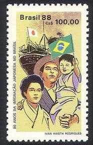 Brazil 1988 Ship  /  People  /  Immigrants  /  Japanese family  /  Flags  /  Transport 1v (n38138)