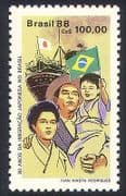 Brazil 1988 Ship / People / Immigrants / Japanese family / Flags / Transport 1v (n38138)