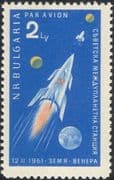 Bulgaria 1961 Venus Probe/ Space/ Rockets/ Planets/ Satellites/ Earth 1v (n43137a)