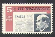 Bulgaria 1962 Lenin / Pravda / Newspapers / Communication / People 1v( n38463)