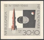 Bulgaria 1966 Space / Rocket / Science / Earth / Moon / Animation impf m / s (s4996)