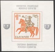 Bulgaria 1969 Courier/ Horse/ Postal Transport/ StampEx/ Animation imperf m/s (n28875)