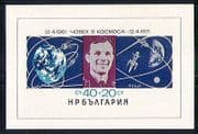 Bulgaria 1971 Manned Space Flight/ Yuri Gagarin/ Rockets/ Astronauts imperf m/s (n28848)