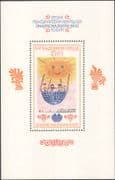 Bulgaria 1982 Banners for Peace/ Balloon/ Children/ Sun 1v m/s (n26310)