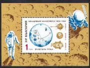 Bulgaria 1984 Rockets / Moon Landing / Space / Science / Transport 1v m / s (n36565)