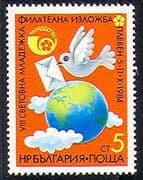 Bulgaria 1984 StampEx / Bird / Pigeon / Earth / Mail / Post / Animation 1v (n28874)