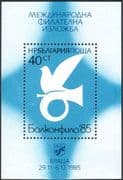 Bulgaria 1985 "Balkanphila '85" Exhibition/ StampEx/ Pigeon/ Birds/ Post Horn 1v m/s (n28987)