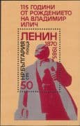 Bulgaria 1985 Lenin/ Politics/ Politicians/ People/ Communism 1v m/s (n39943a)