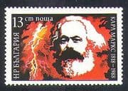 Bulgaria 1988 Politics / People / Karl Marx / Politicians / Government 1v (n37791)