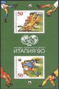Bulgaria 1990 Football/ World Cup/ WC/ Italia/ Sport/ Games/ Soccer/ Animation 2v m/s (b7528)
