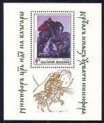 Bulgaria 1992 Art / Horses / Military / Cavalry 1v m / s n28854