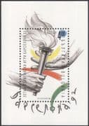 Bulgaria 1992 Olympic Games/ Olympics/ Torch/ Hands/ Sports/ Flame 1v m/s (n44605)