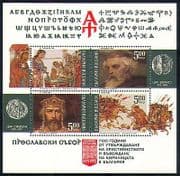 Bulgaria 1993 Horses / Military / Language 4v m / s (n28881)
