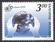 Bulgaria 1995 UN 50th / Hands / Birds / Globe / Nature / People / Peace 1v (n28879)