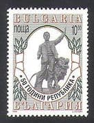 Bulgaria 1996 Republic / Anniversary / Lion / Statue / Monument / Politics 1v (n38457)