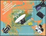 Bulgaria 1997 Space/ Satellite/ Radio/ Research/ Camera/ Communications 1v m/s (b3073)
