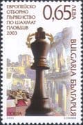 Bulgaria 2003 European Chess Championships/ King/ Pieces/ Board/ Sports/ Buildings 1v (n30842)
