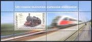 Bulgaria 2013 Trains/ Railway/. Steam Engine/ Rail / Locomotive / Transport m/s (n40013)